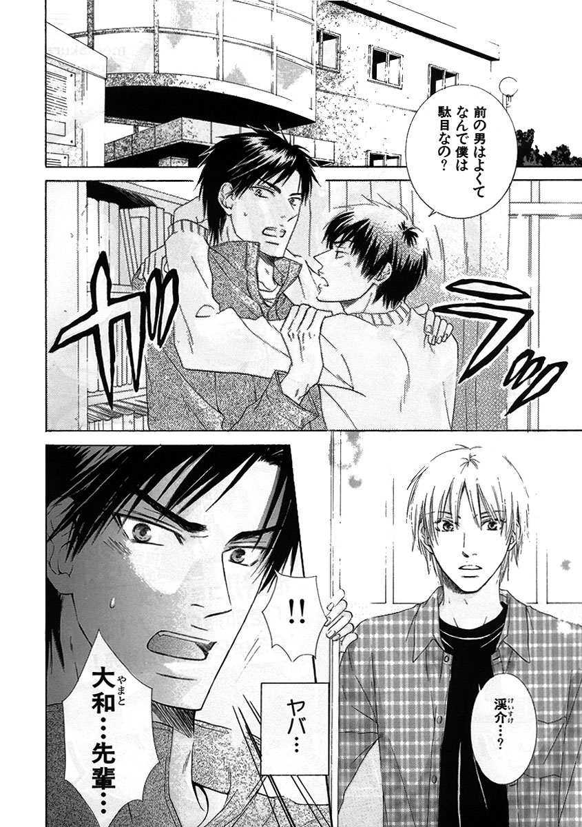 Hanaoto Gorgeous 07 Hetare Osamu Tokushuu page 6 full