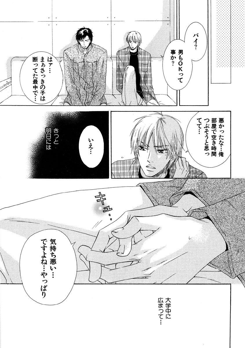 Hanaoto Gorgeous 07 Hetare Osamu Tokushuu page 7 full