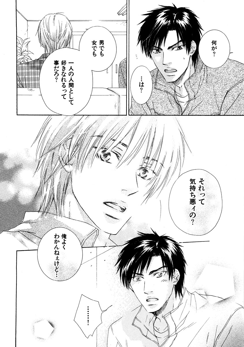 Hanaoto Gorgeous 07 Hetare Osamu Tokushuu page 8 full