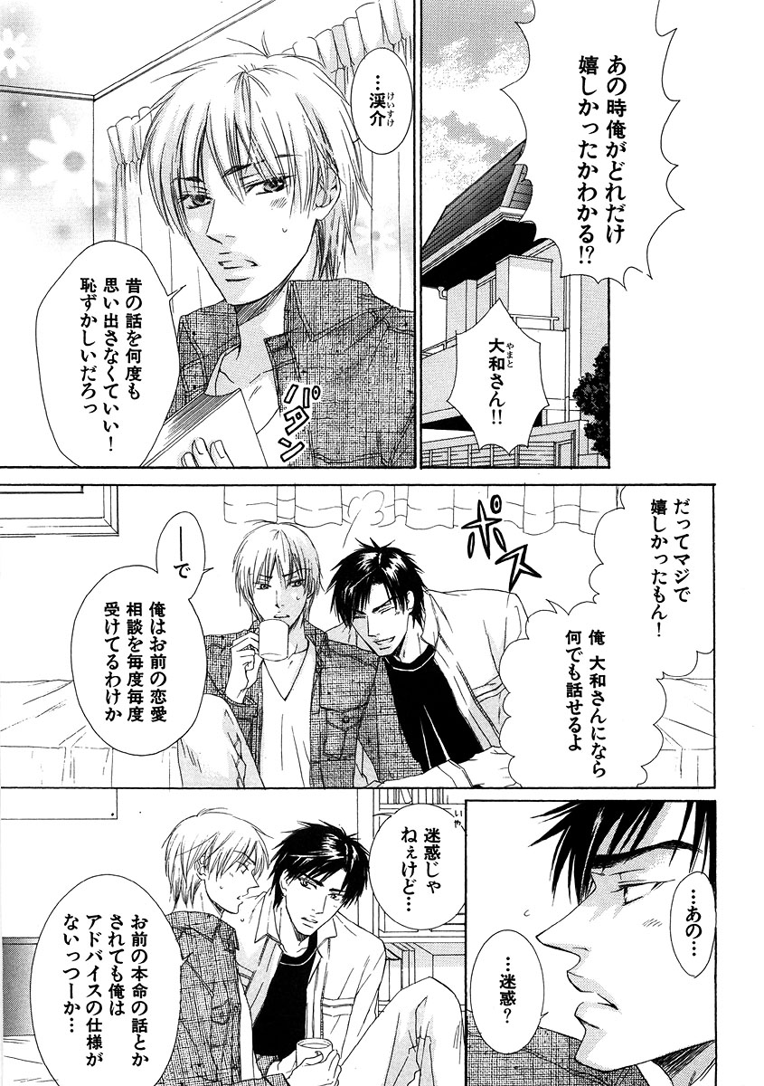 Hanaoto Gorgeous 07 Hetare Osamu Tokushuu page 9 full