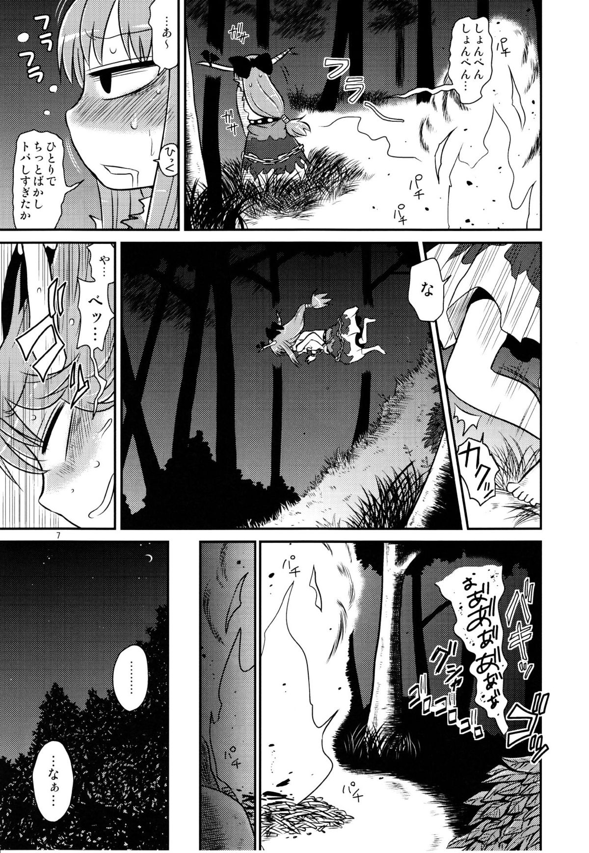 SURUDAKE Go. page 7 full