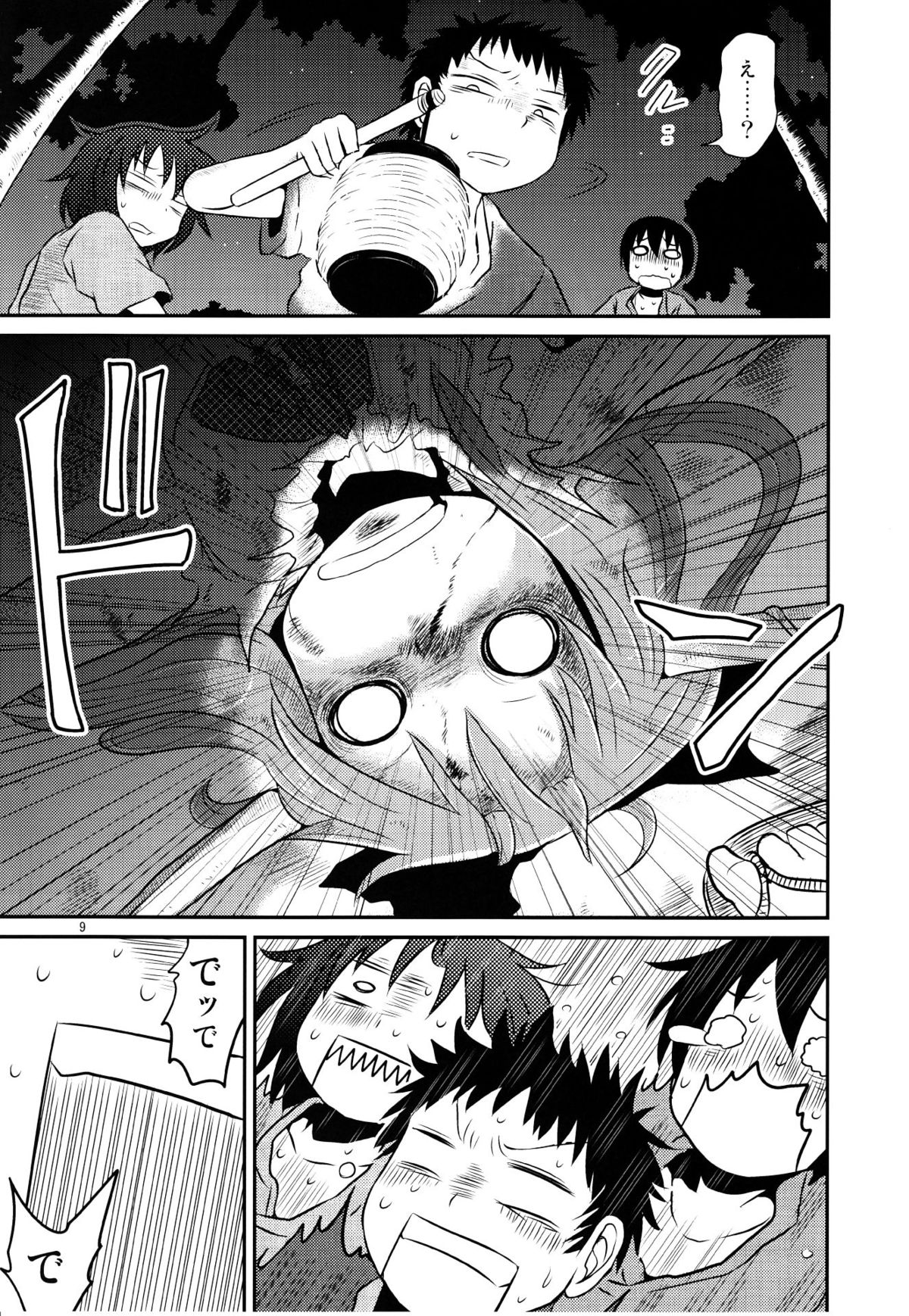 SURUDAKE Go. page 9 full