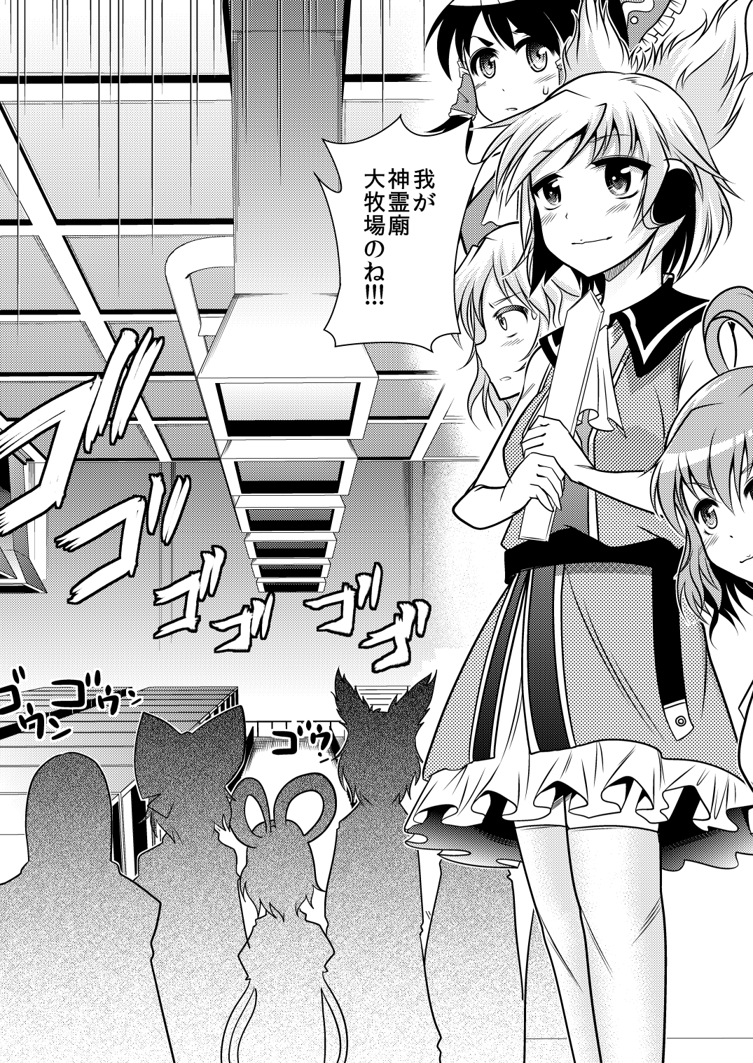 Shinreibyou Daibokujou page 5 full