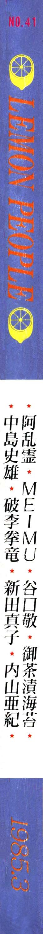 Lemon People 1985-03 Vol. 41 page 3 full