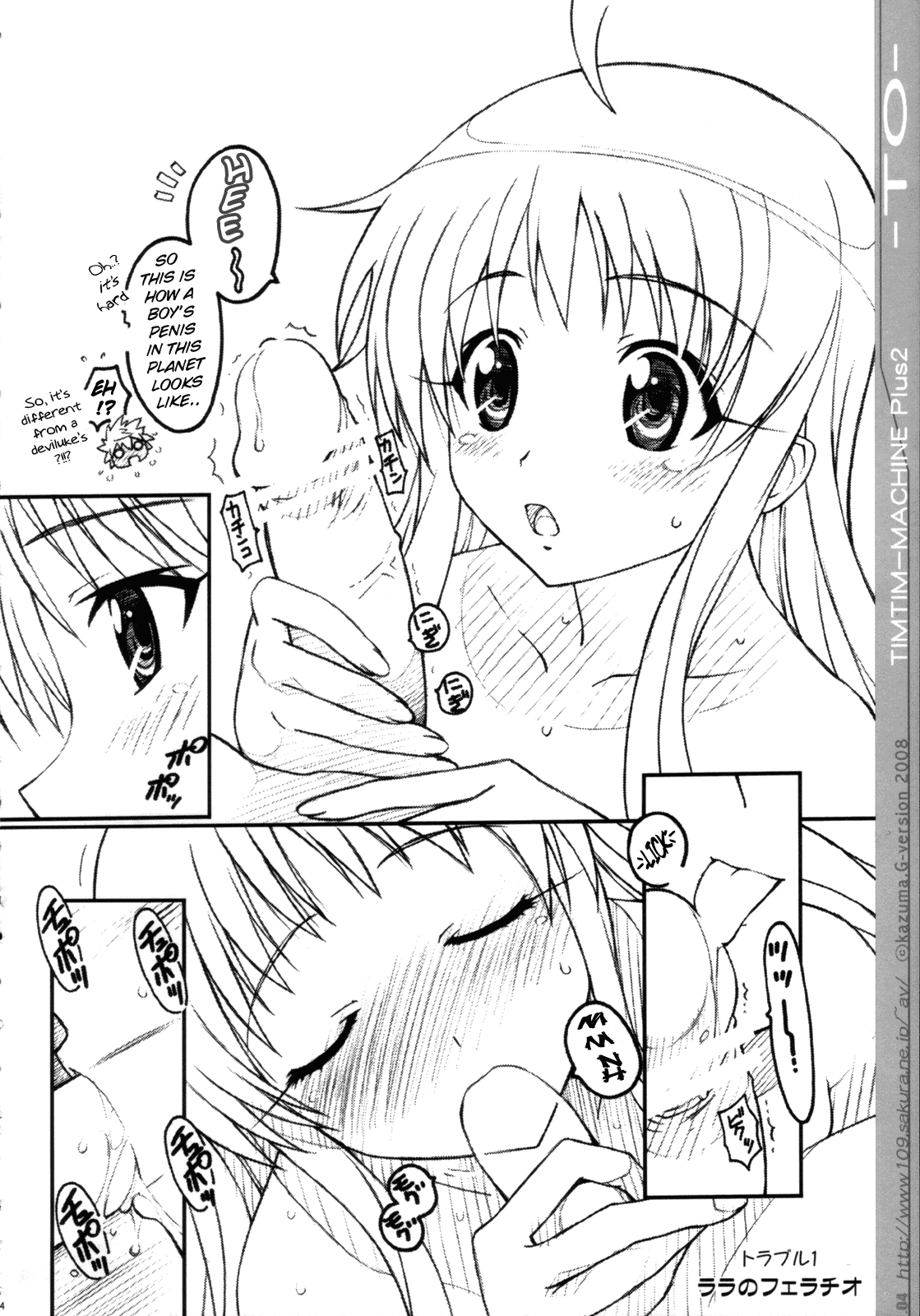 TIMTIM MACHINE Plus 2 -TO- page 4 full