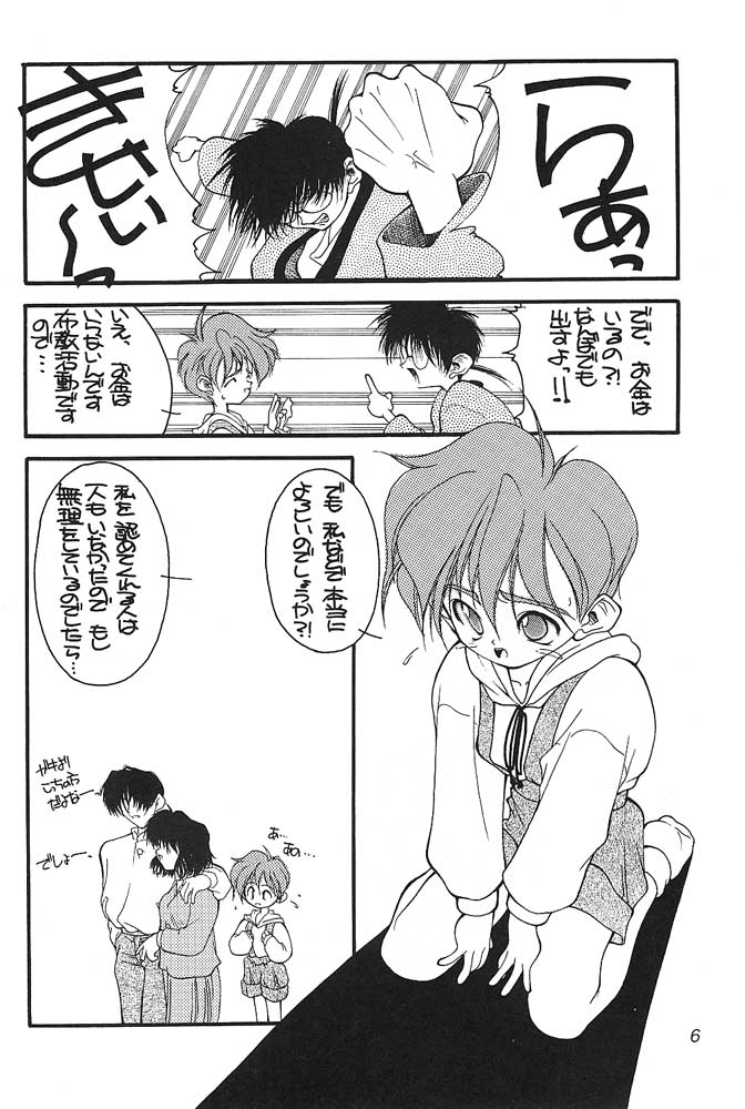 琉璃色 page 4 full