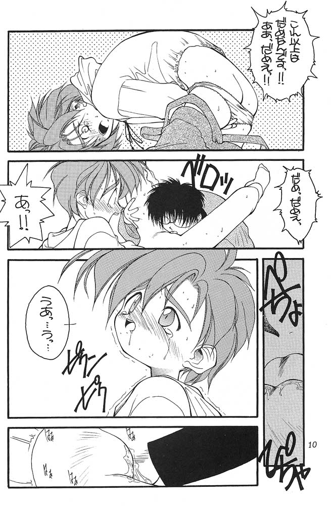 琉璃色 page 6 full