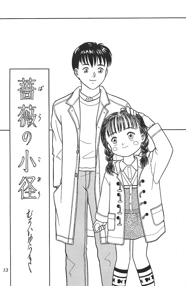 琉璃色 page 9 full