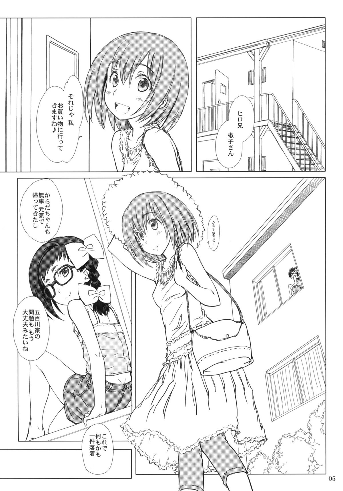 Otona no Shouko. page 4 full