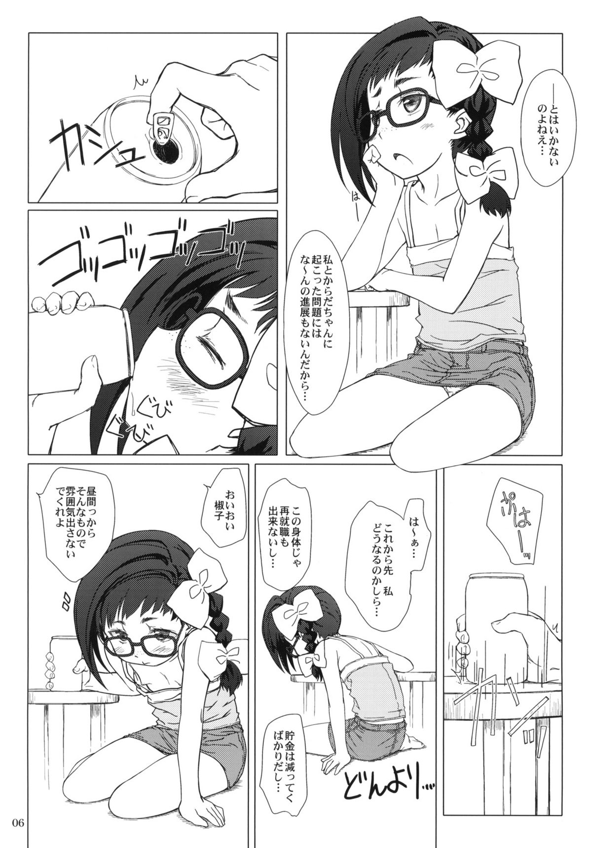 Otona no Shouko. page 5 full