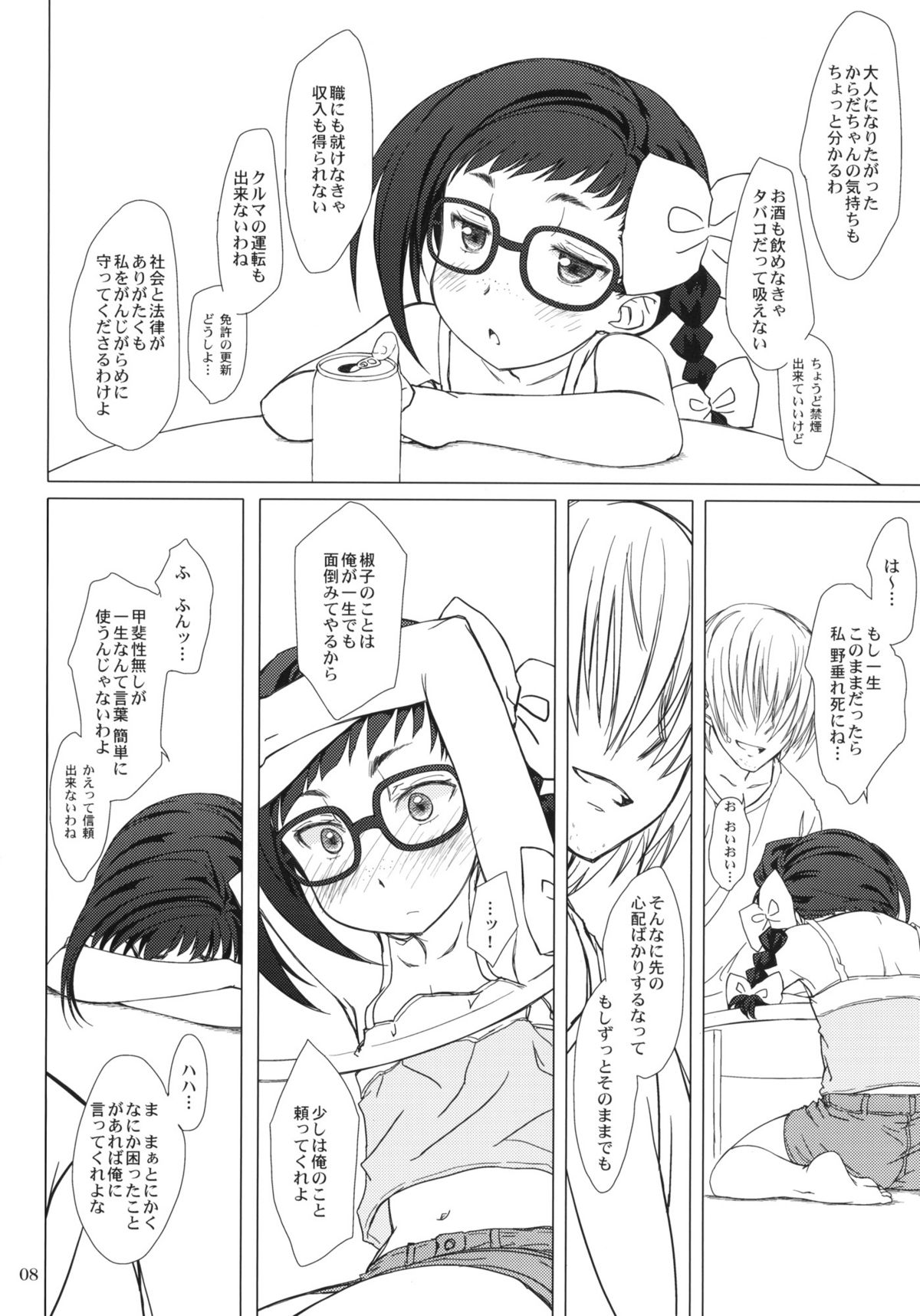 Otona no Shouko. page 7 full