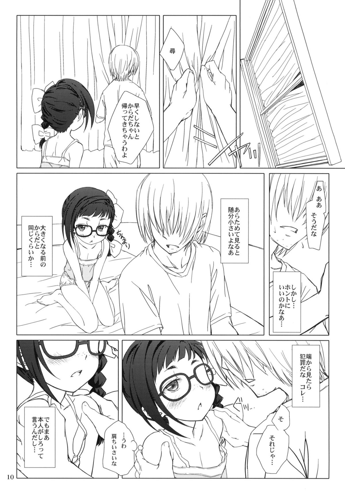 Otona no Shouko. page 9 full