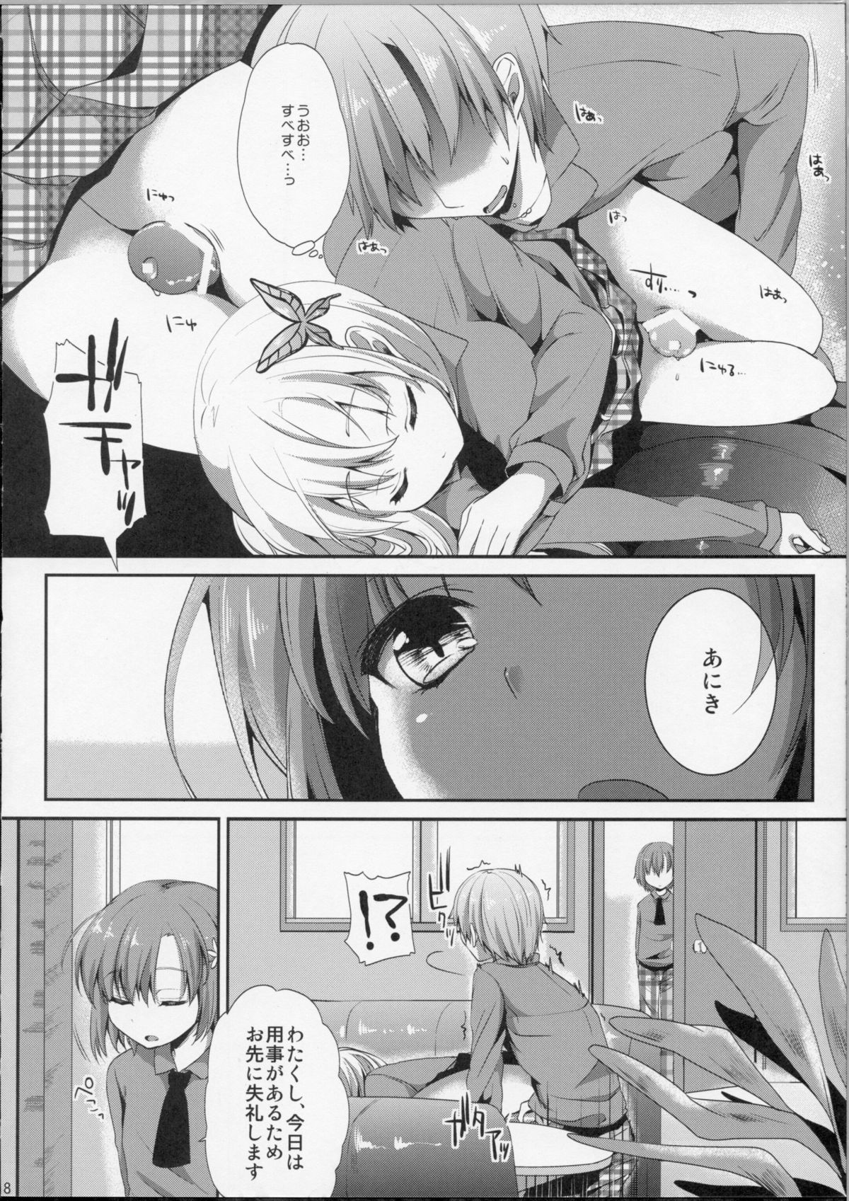 KawaDevi Xrated05 page 6 full