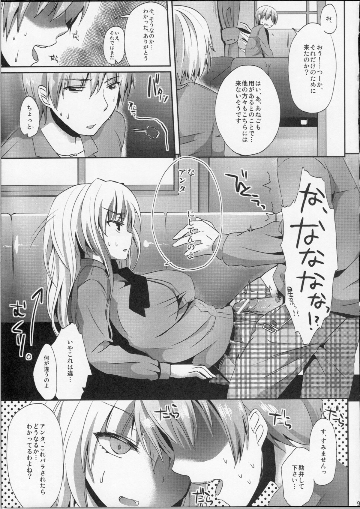 KawaDevi Xrated05 page 7 full