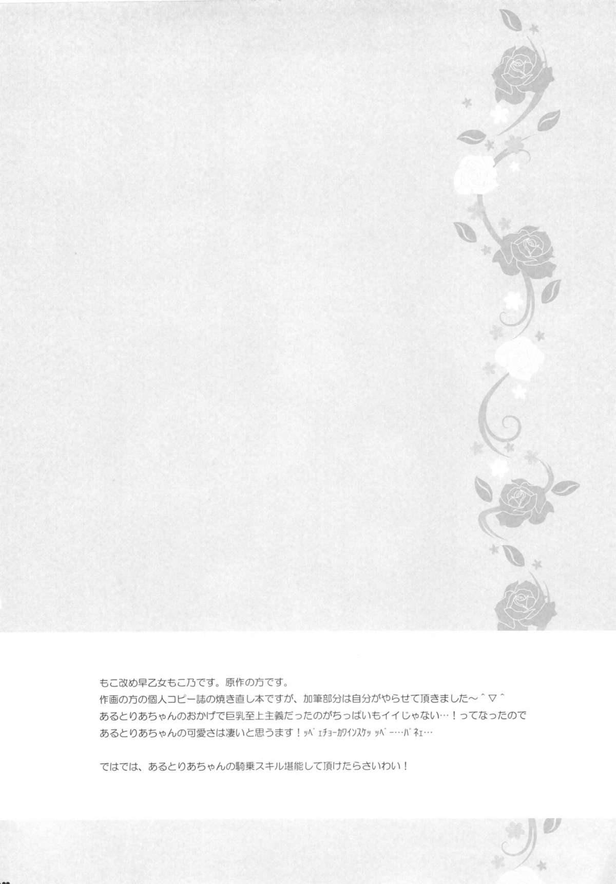 Omae no Kijou Skill wo Misete morauzo! Saber! page 3 full