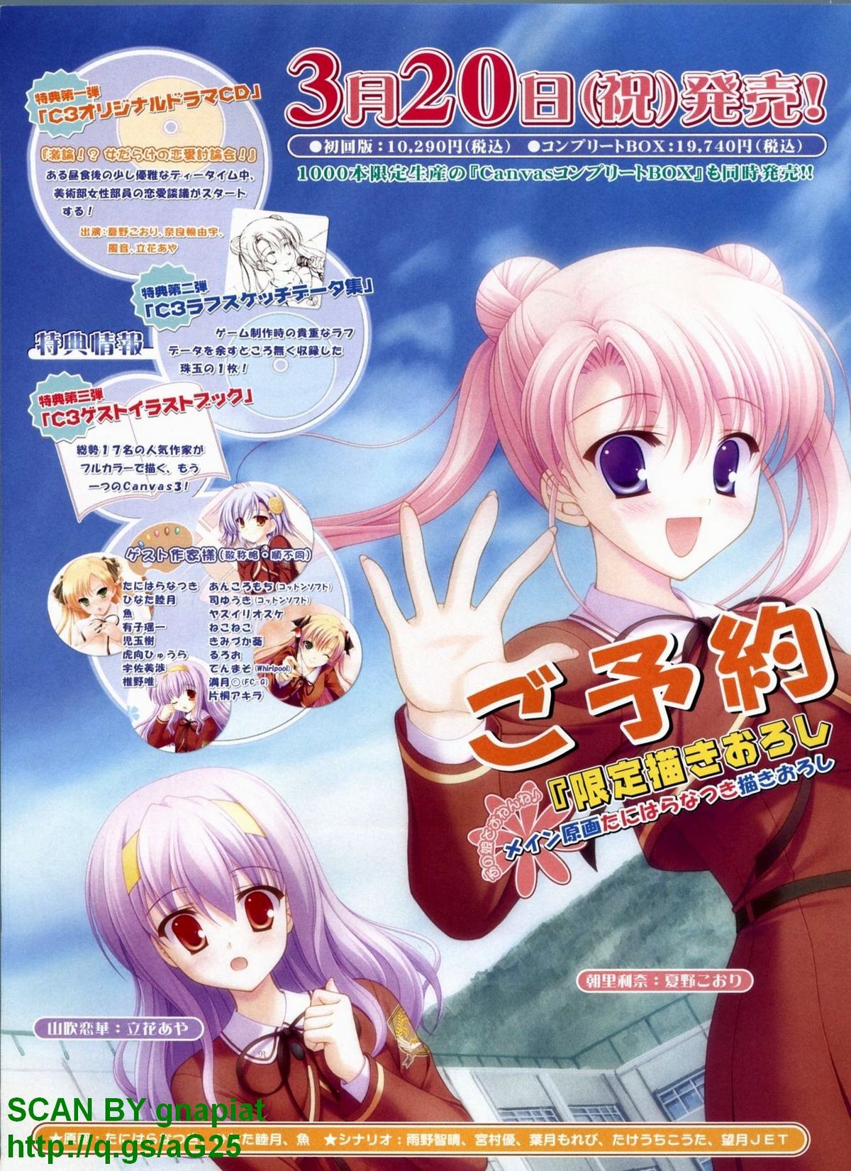 BugBug 2009-04 Vol. 176 page 8 full