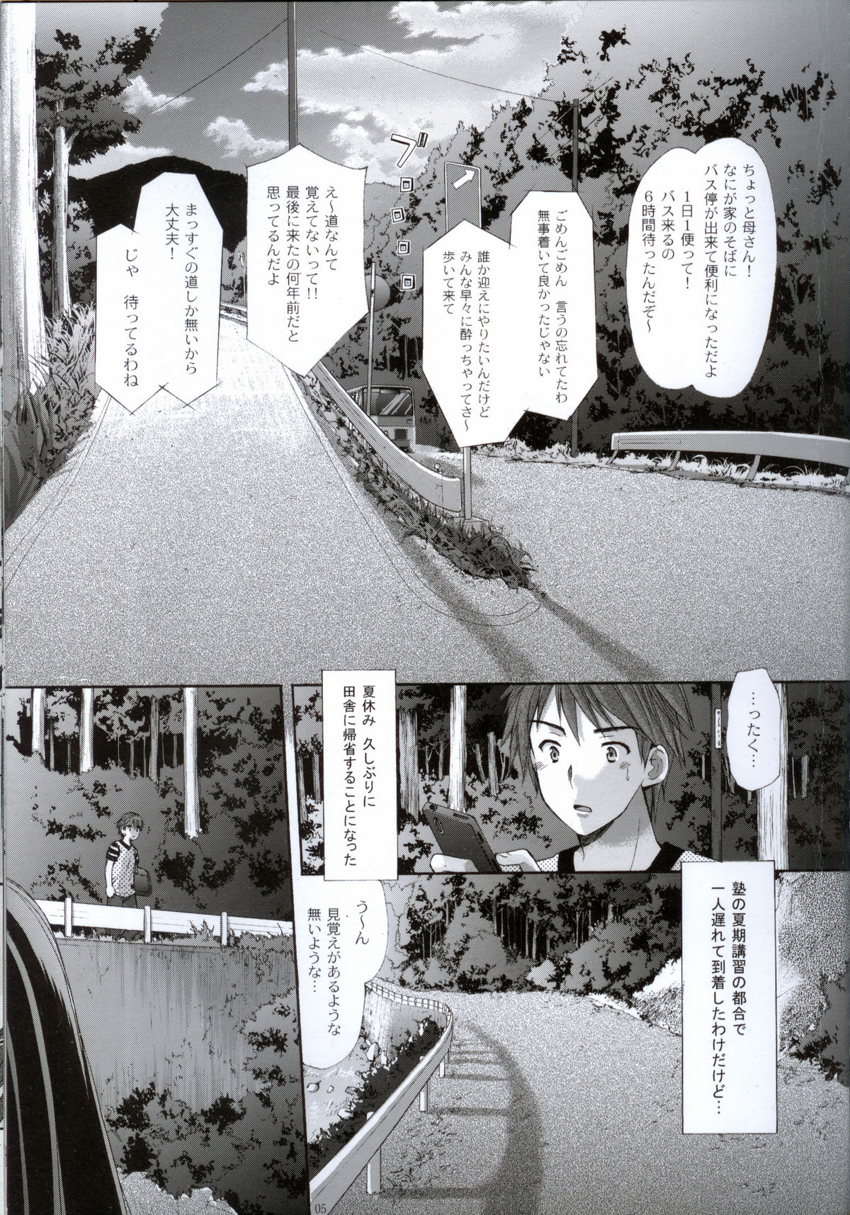 Yousei no Tawamure 2 page 4 full