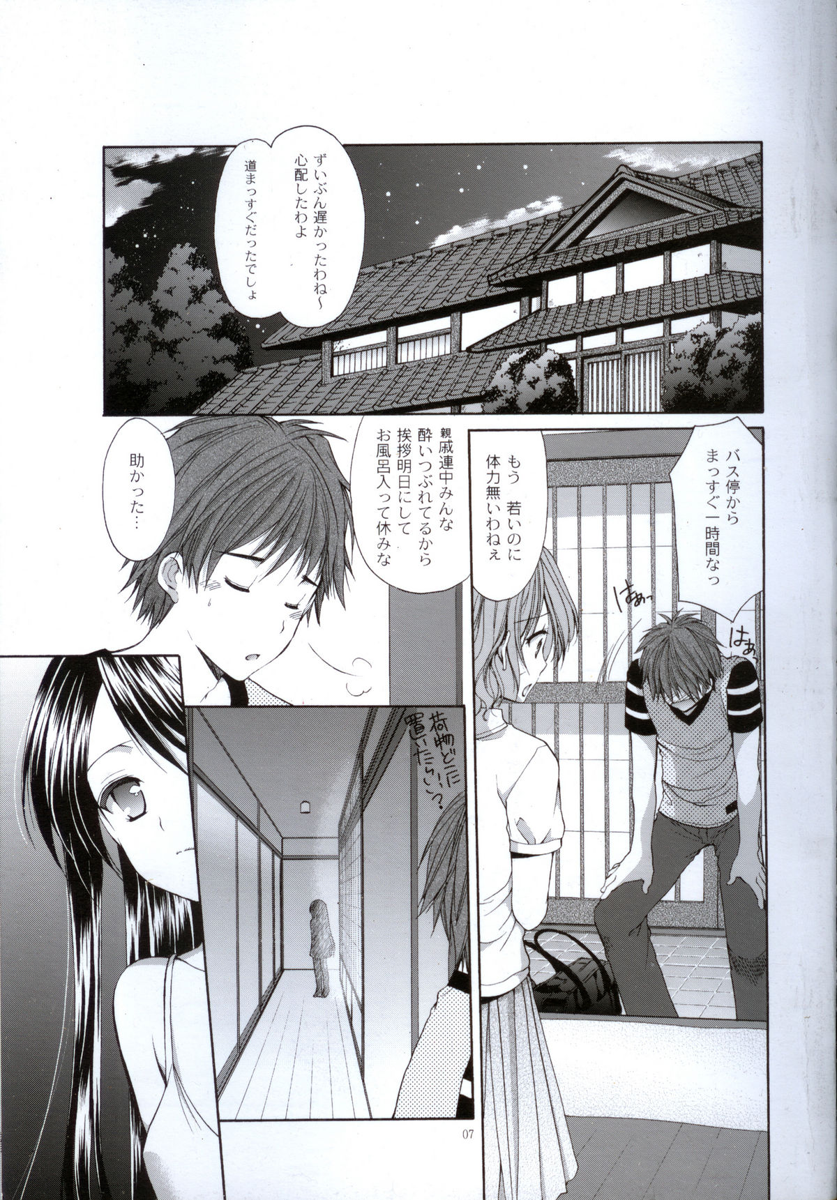 Yousei no Tawamure 2 page 6 full