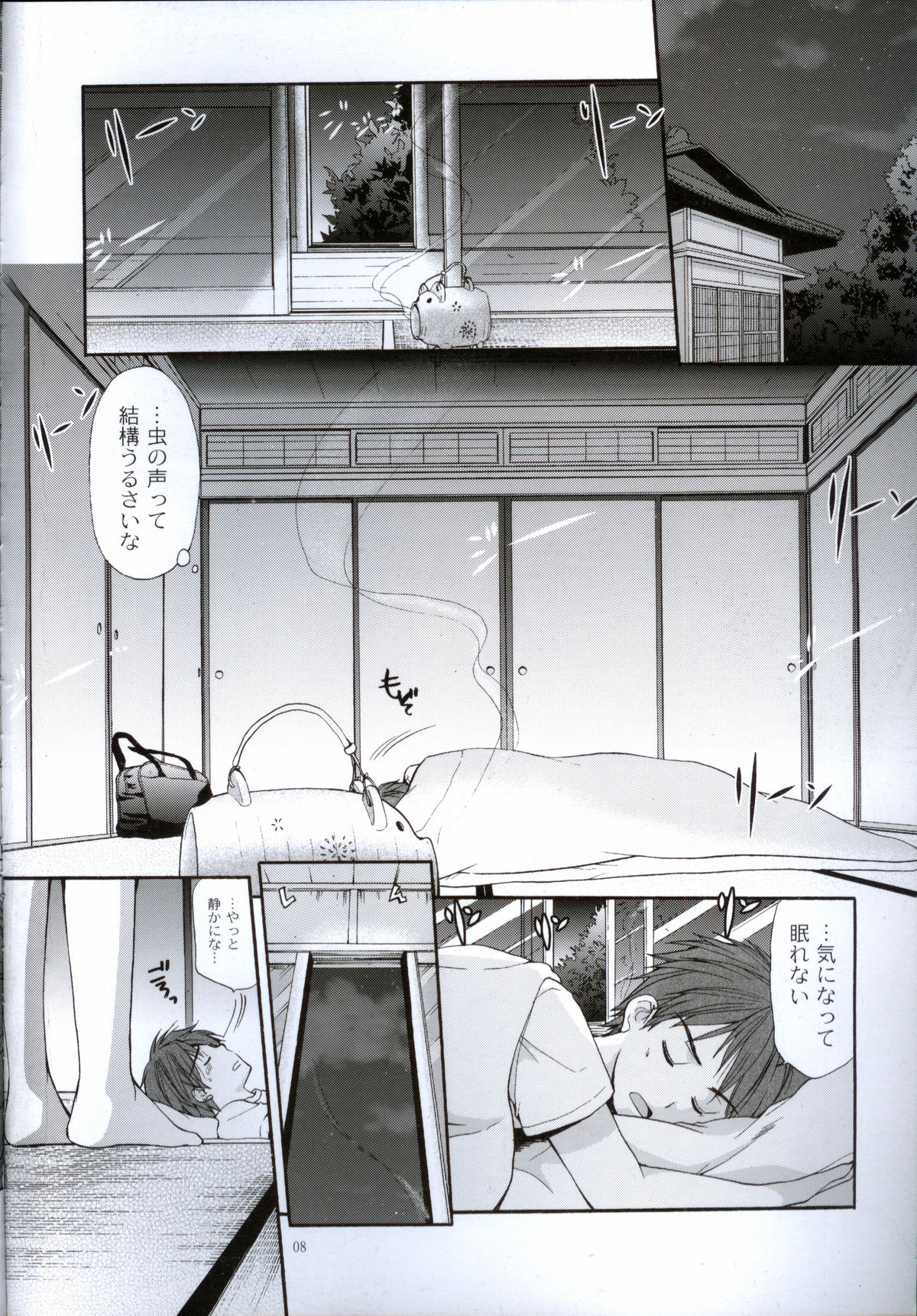 Yousei no Tawamure 2 page 7 full