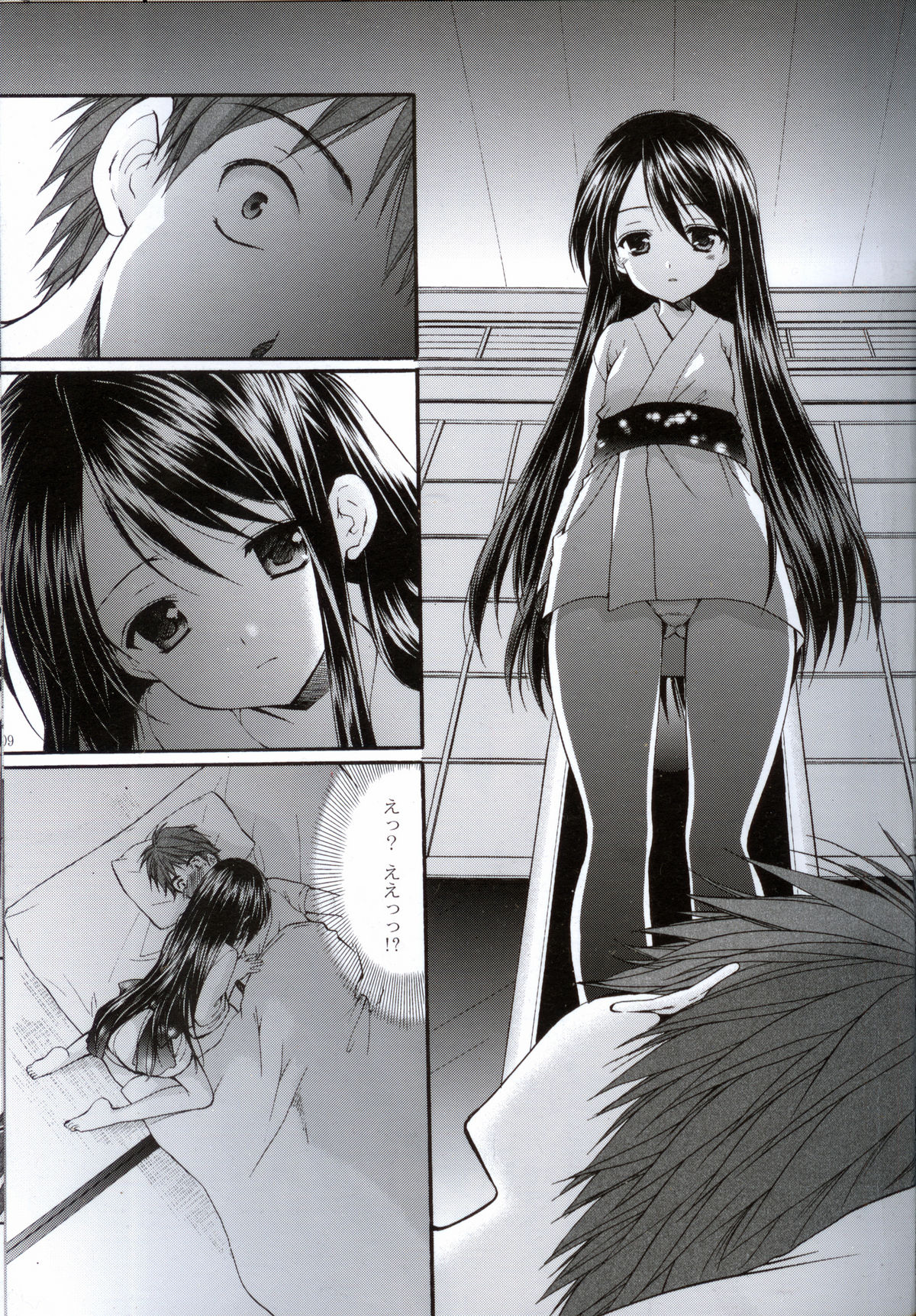 Yousei no Tawamure 2 page 8 full