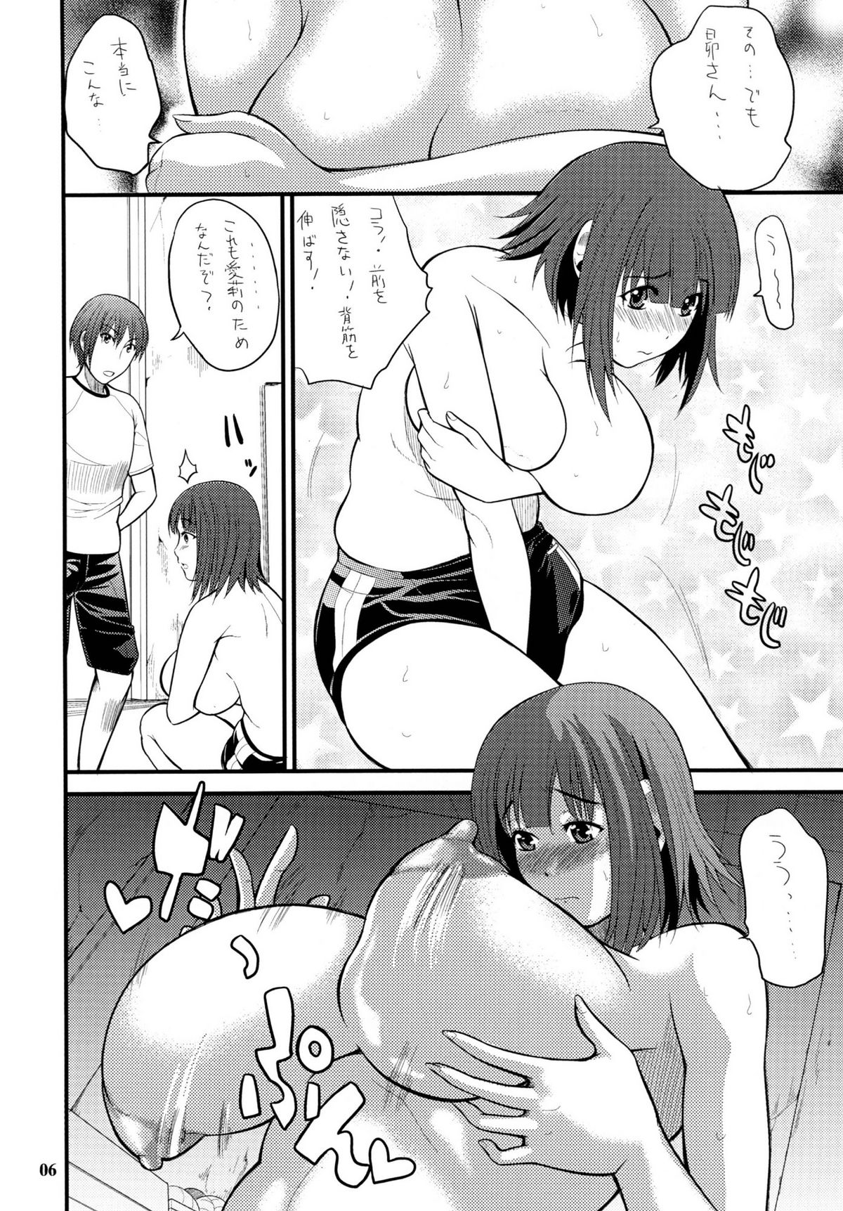 Mattaku, Choushin Kyonyuu Musume ha Saikoudaze! page 6 full