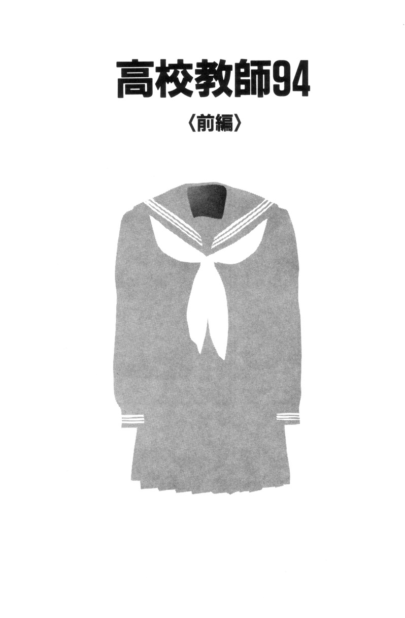 Shoujo Chaos page 10 full