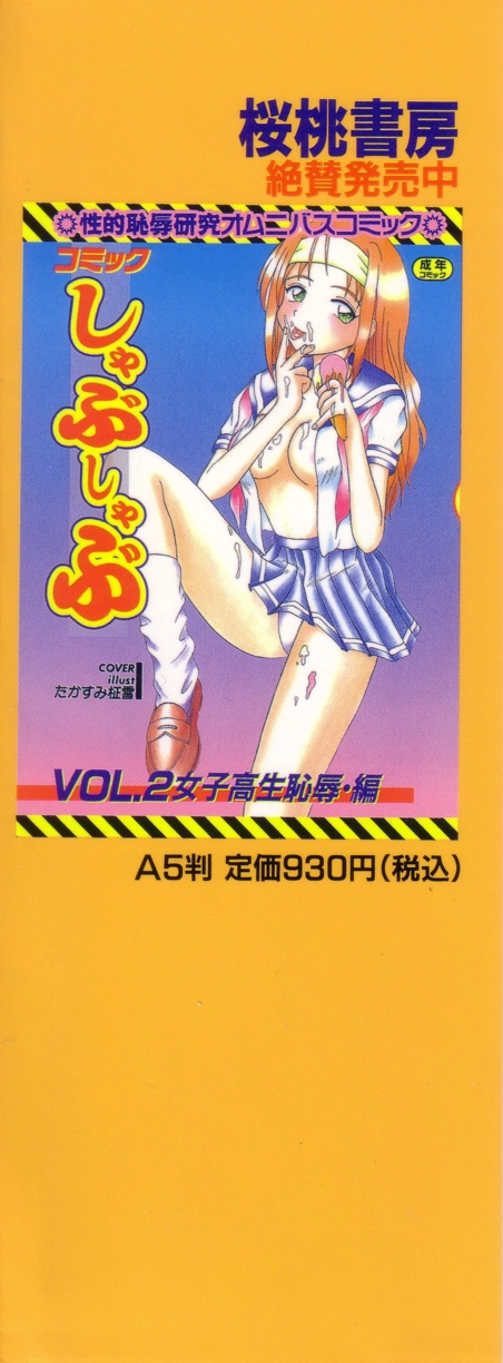 Shoujo Chaos page 5 full