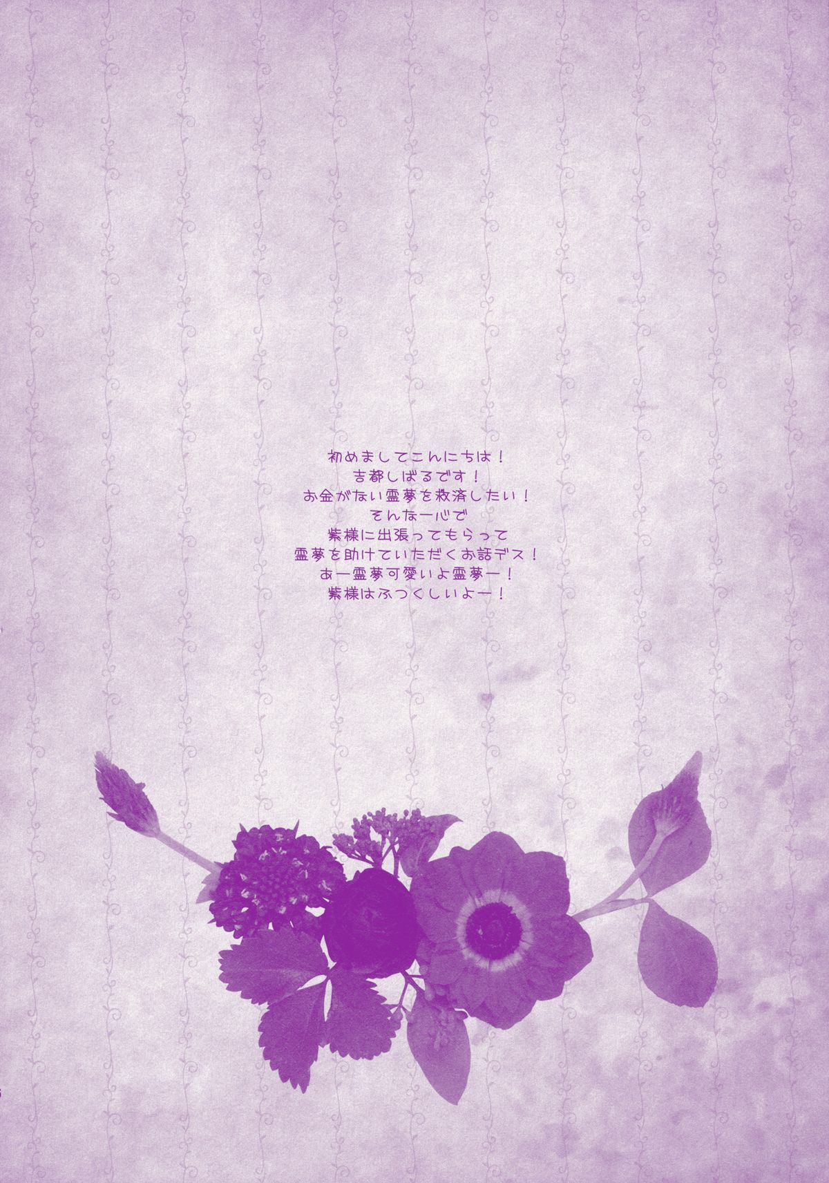 Akai Miko Bokin ni Gokyouryokukudasai! page 6 full