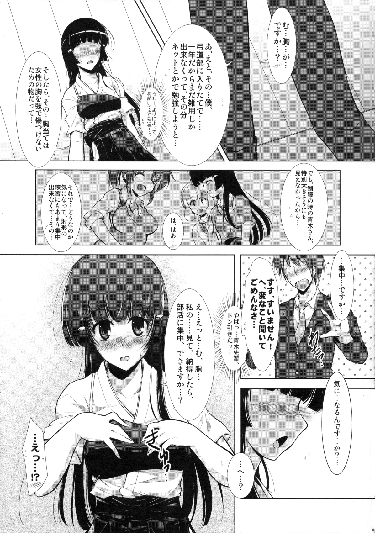 Reika-sama wa Kitto Oppai Ookii! to Iu Hon page 9 full