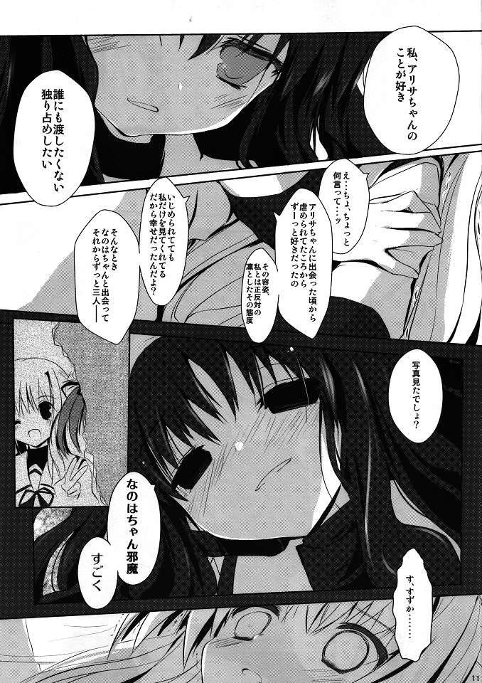 Chuukara Alisa. page 10 full