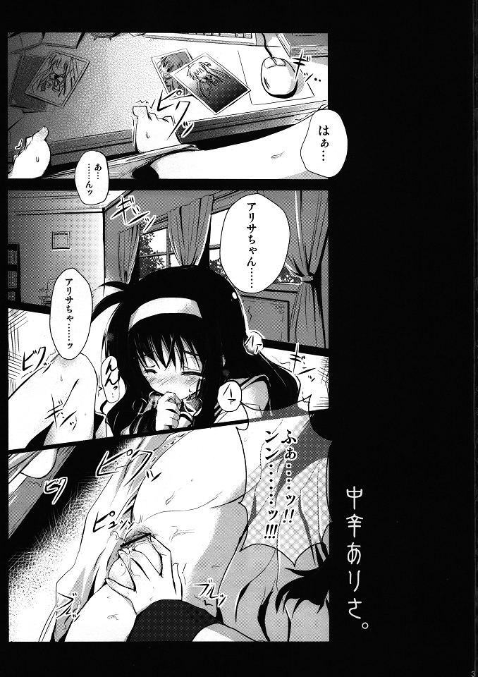 Chuukara Alisa. page 2 full