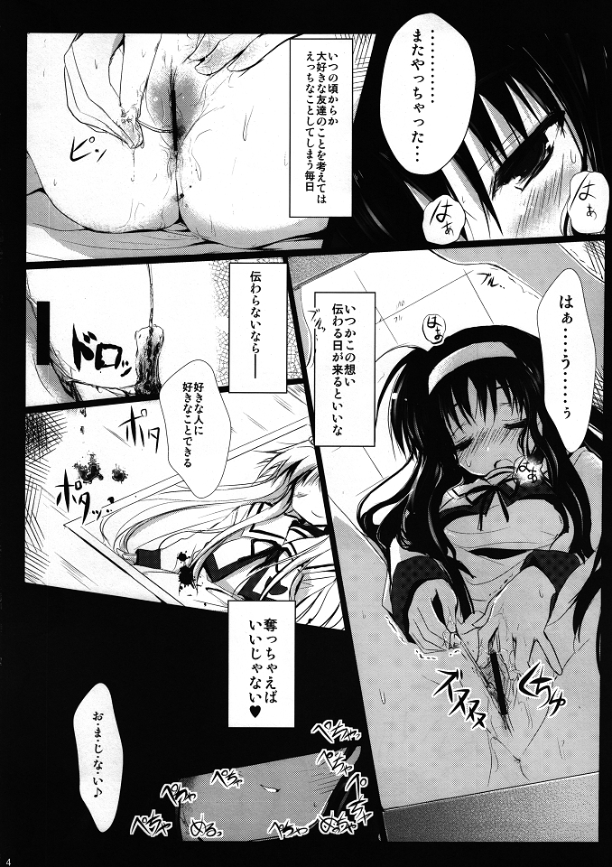 Chuukara Alisa. page 3 full