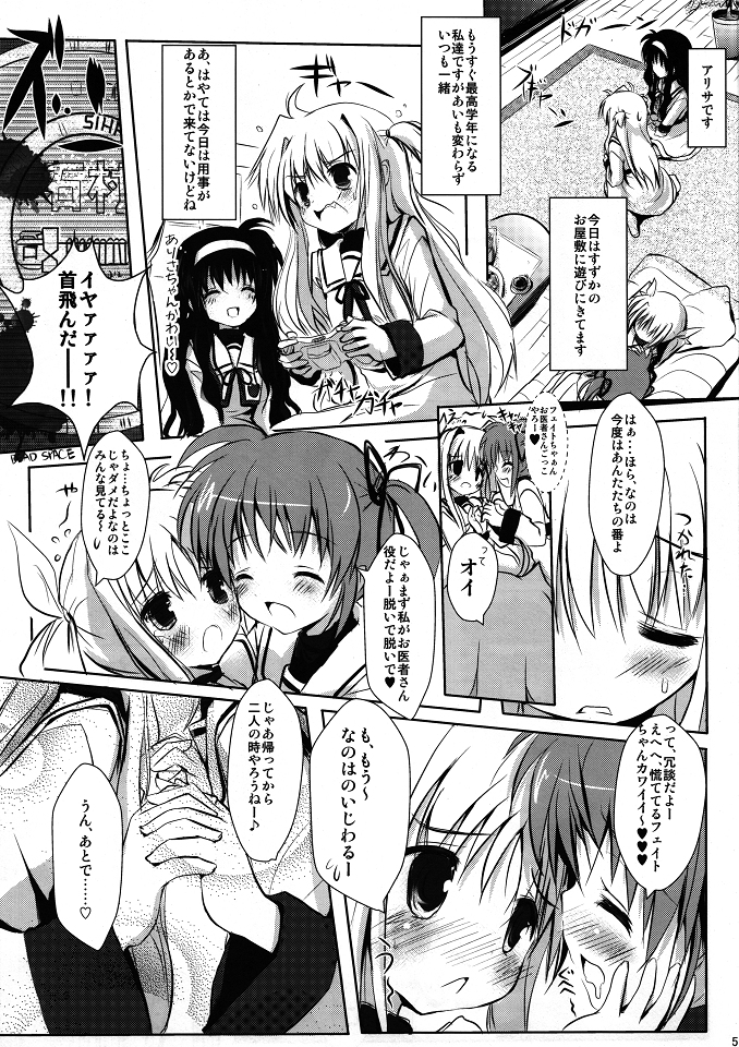 Chuukara Alisa. page 4 full