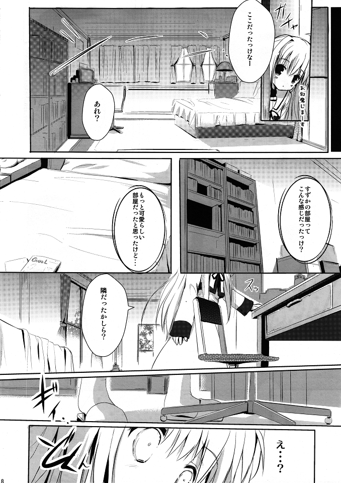 Chuukara Alisa. page 7 full