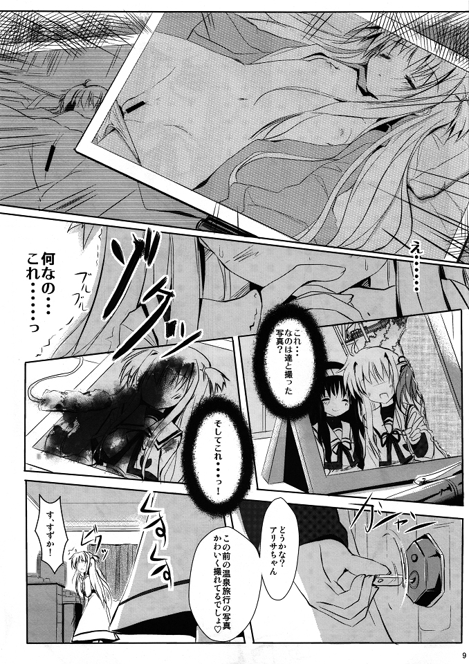 Chuukara Alisa. page 8 full