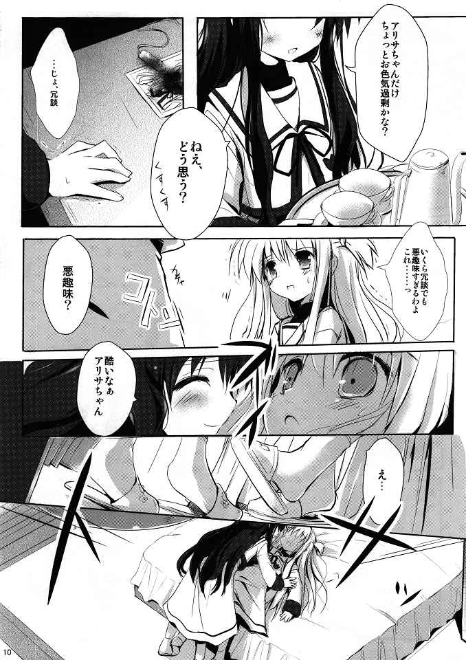 Chuukara Alisa. page 9 full