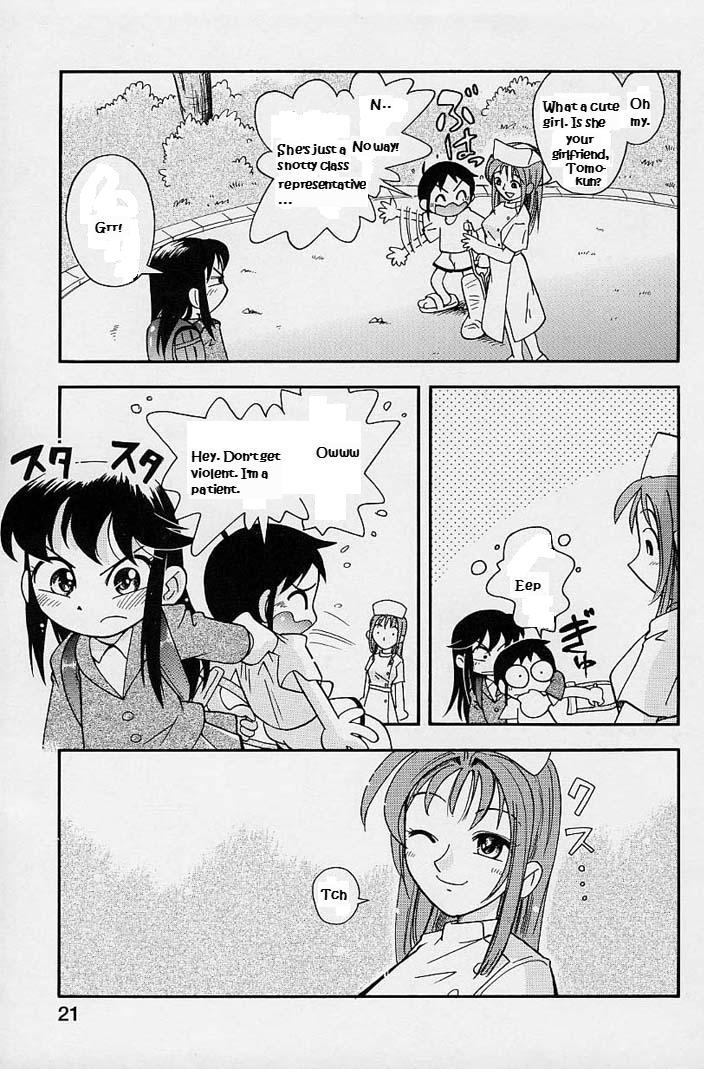 Boku no Byoushitsu | My Hospital Room page 3 full