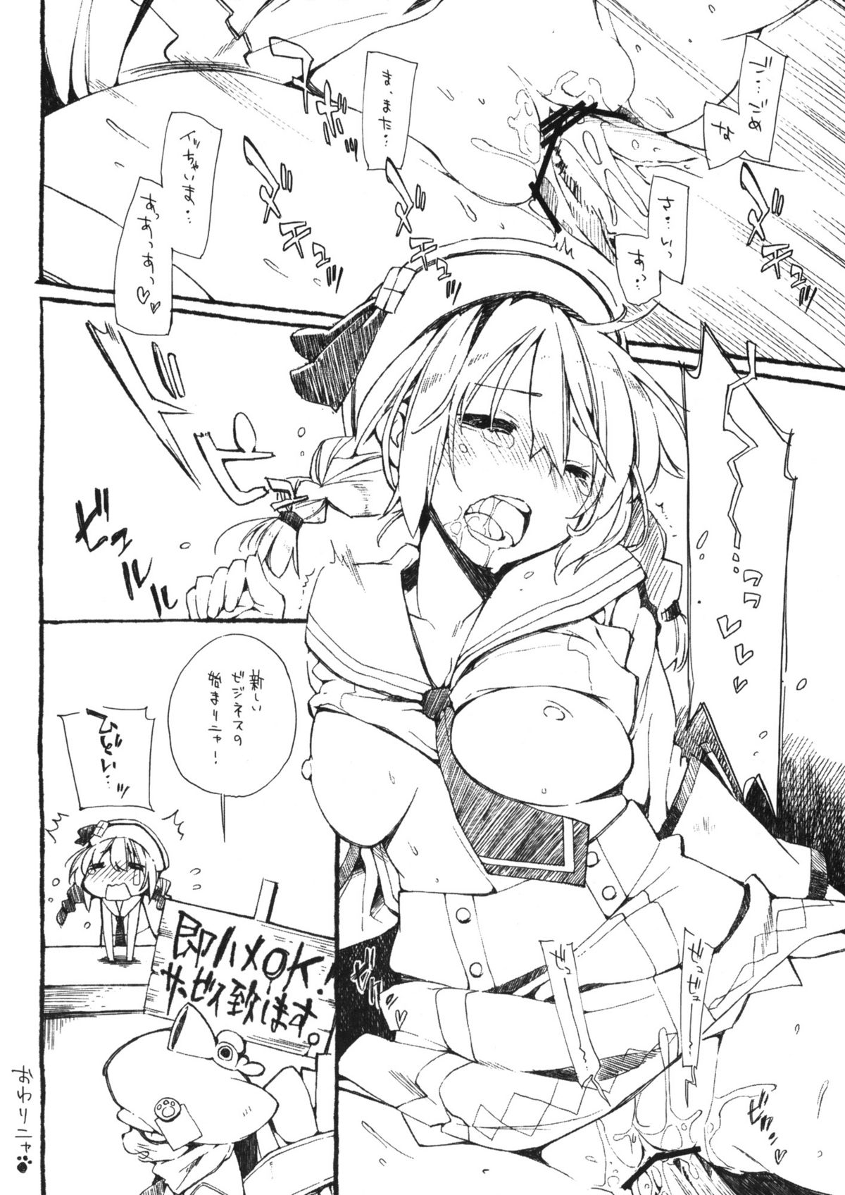 Donna Donna Cathy-san page 10 full