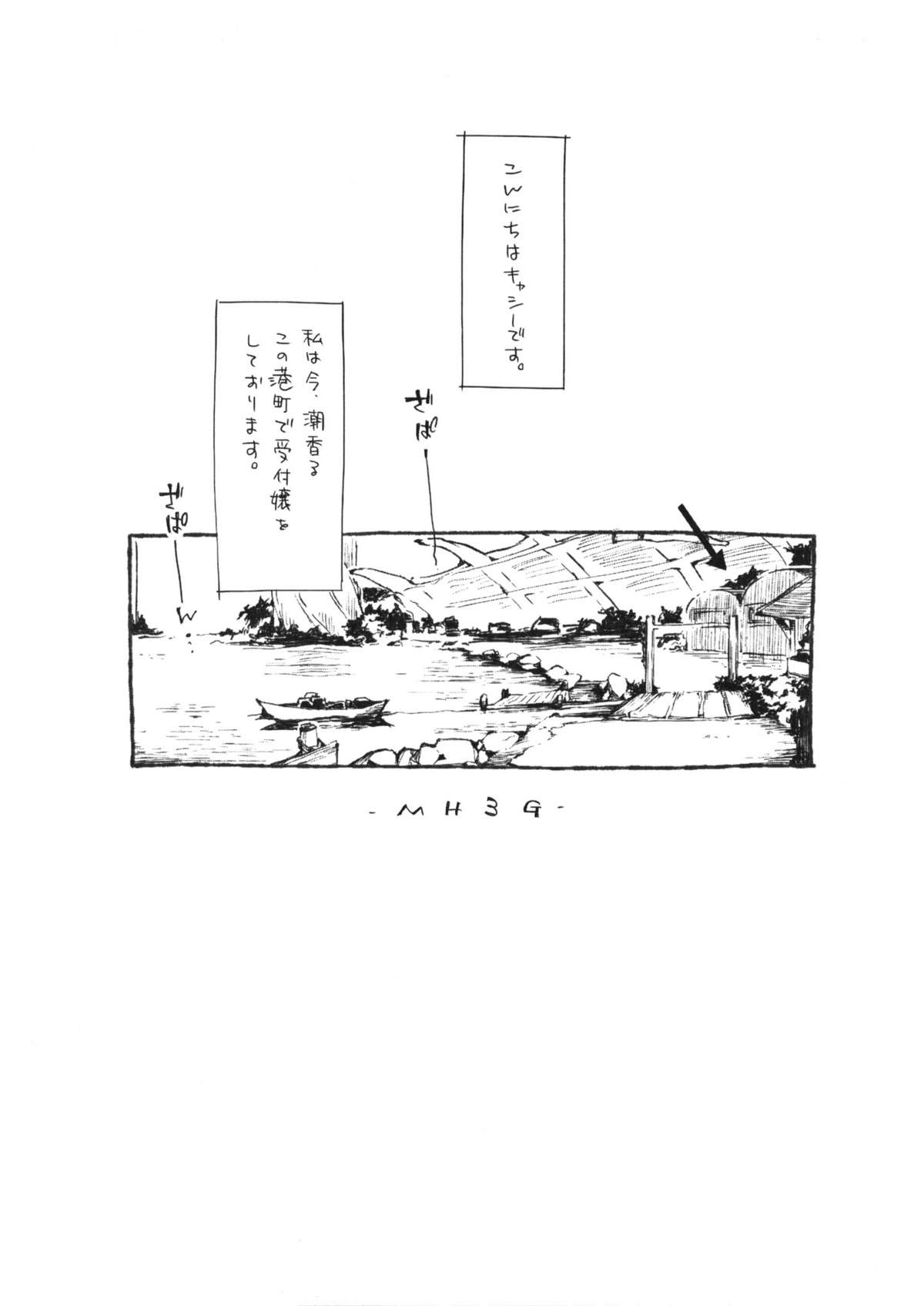 Donna Donna Cathy-san page 2 full