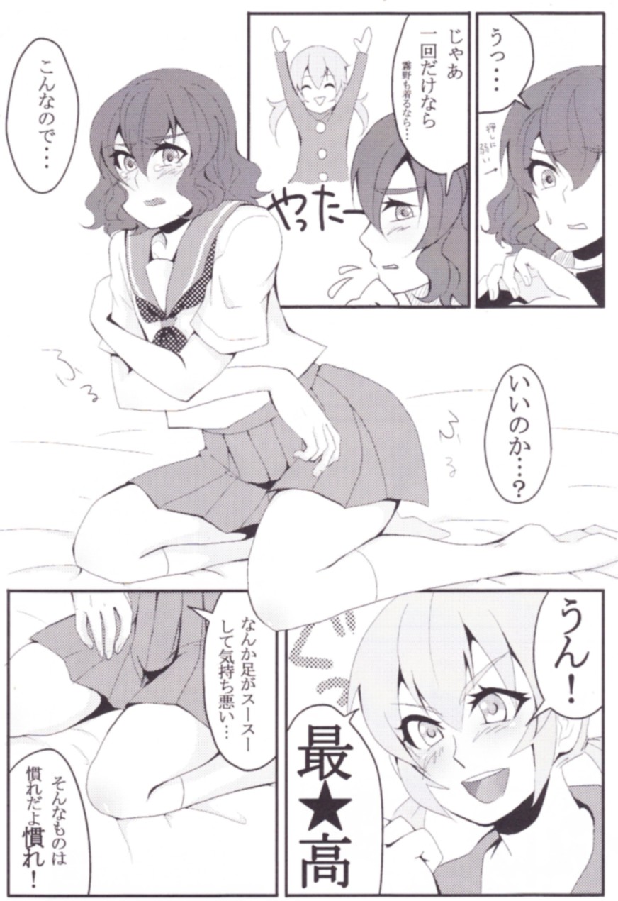 Sailor Fuku wa Osuki desu ka? page 4 full