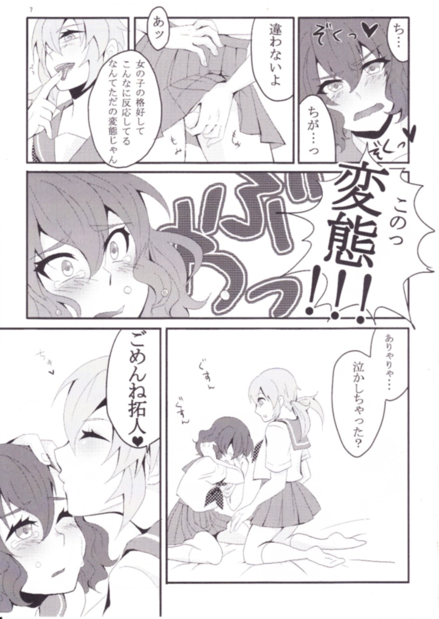Sailor Fuku wa Osuki desu ka? page 6 full