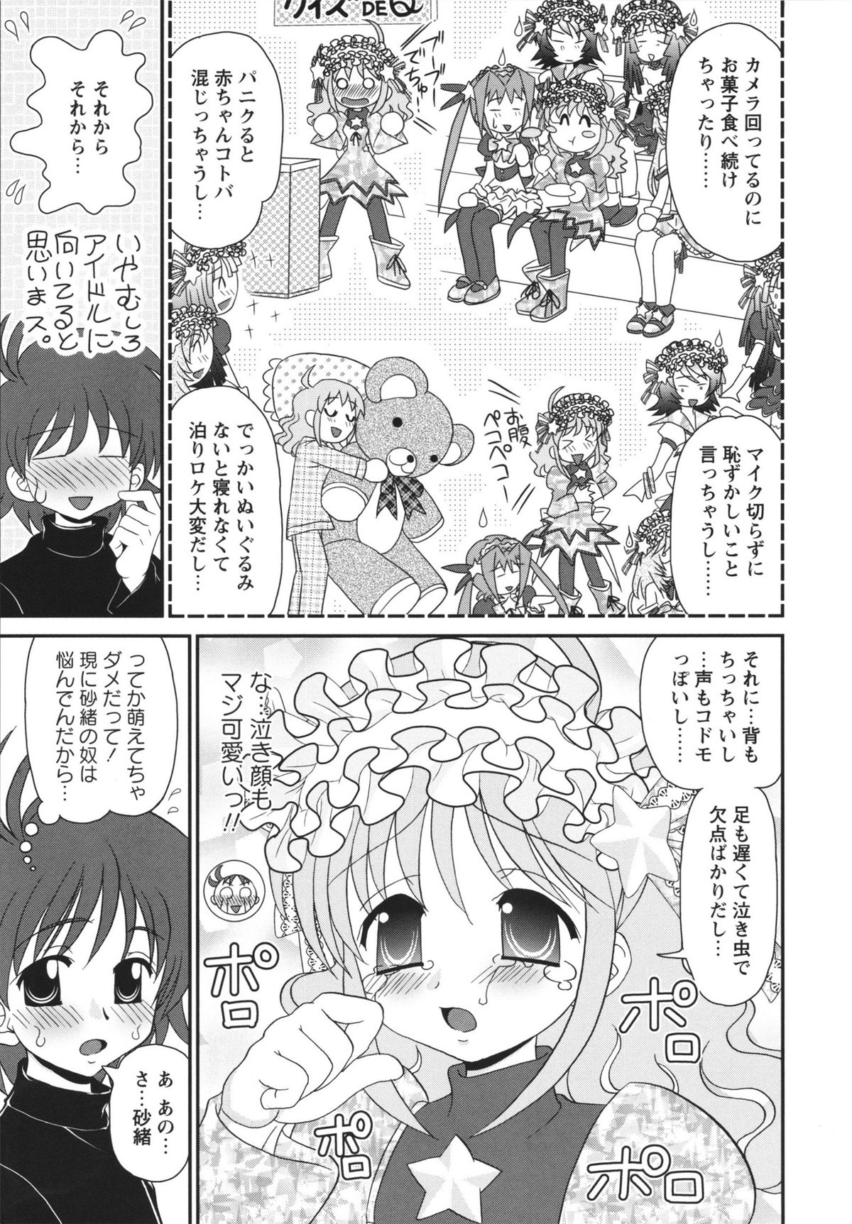 Chidol meister page 10 full