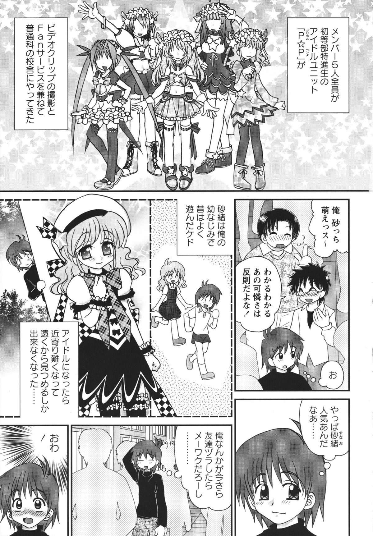 Chidol meister page 6 full