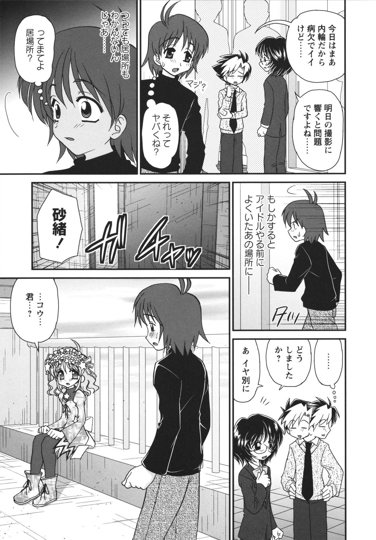 Chidol meister page 8 full