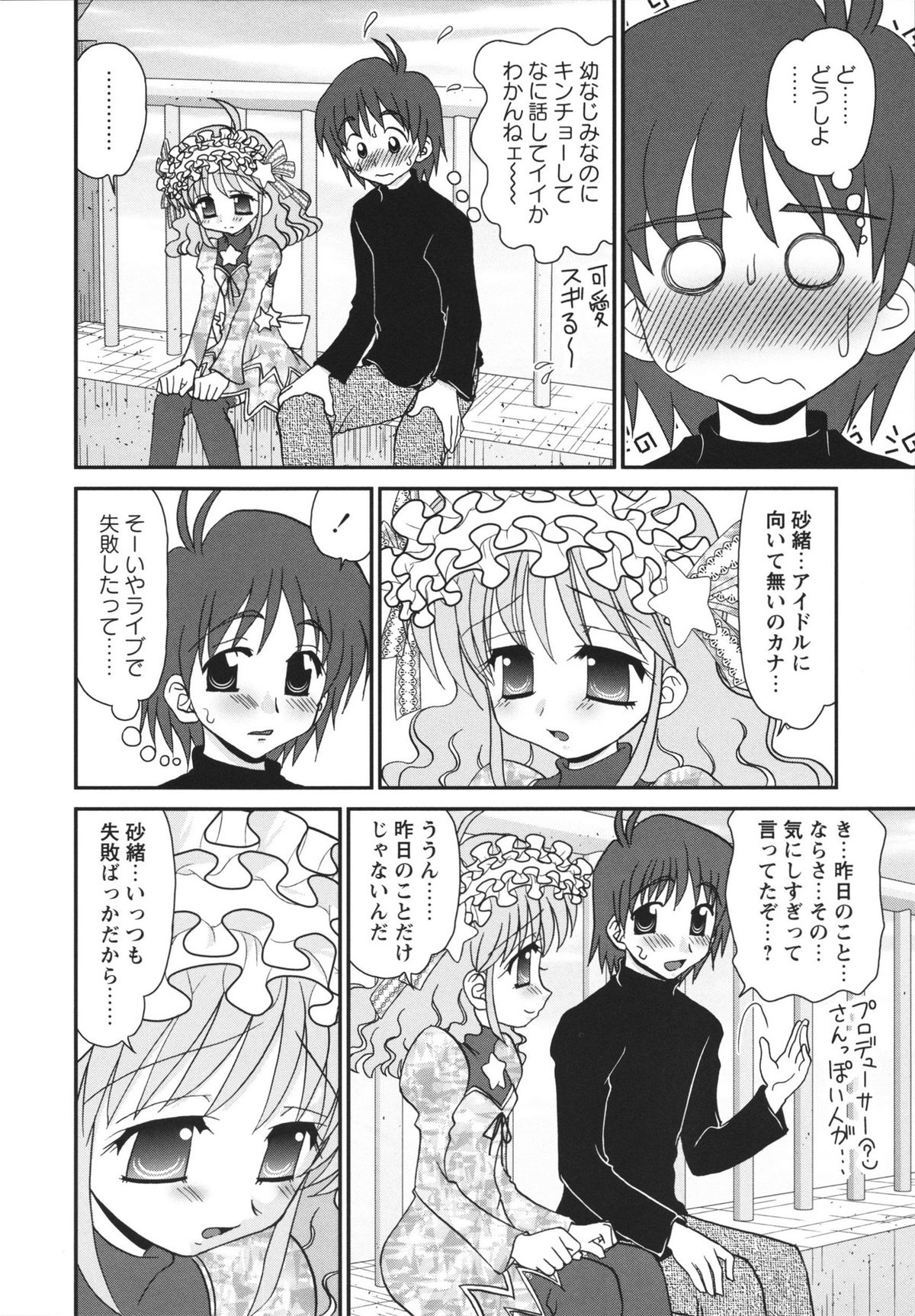 Chidol meister page 9 full