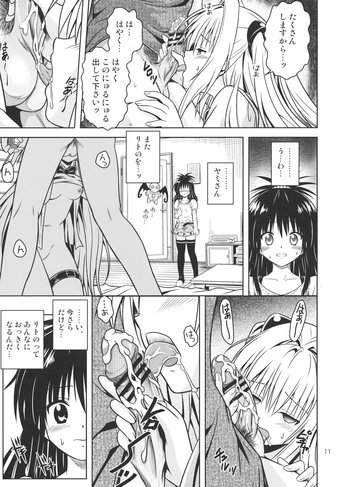 Anoko-tachi ga Taihen na Koto ni Nattemasu 4 page 10 full