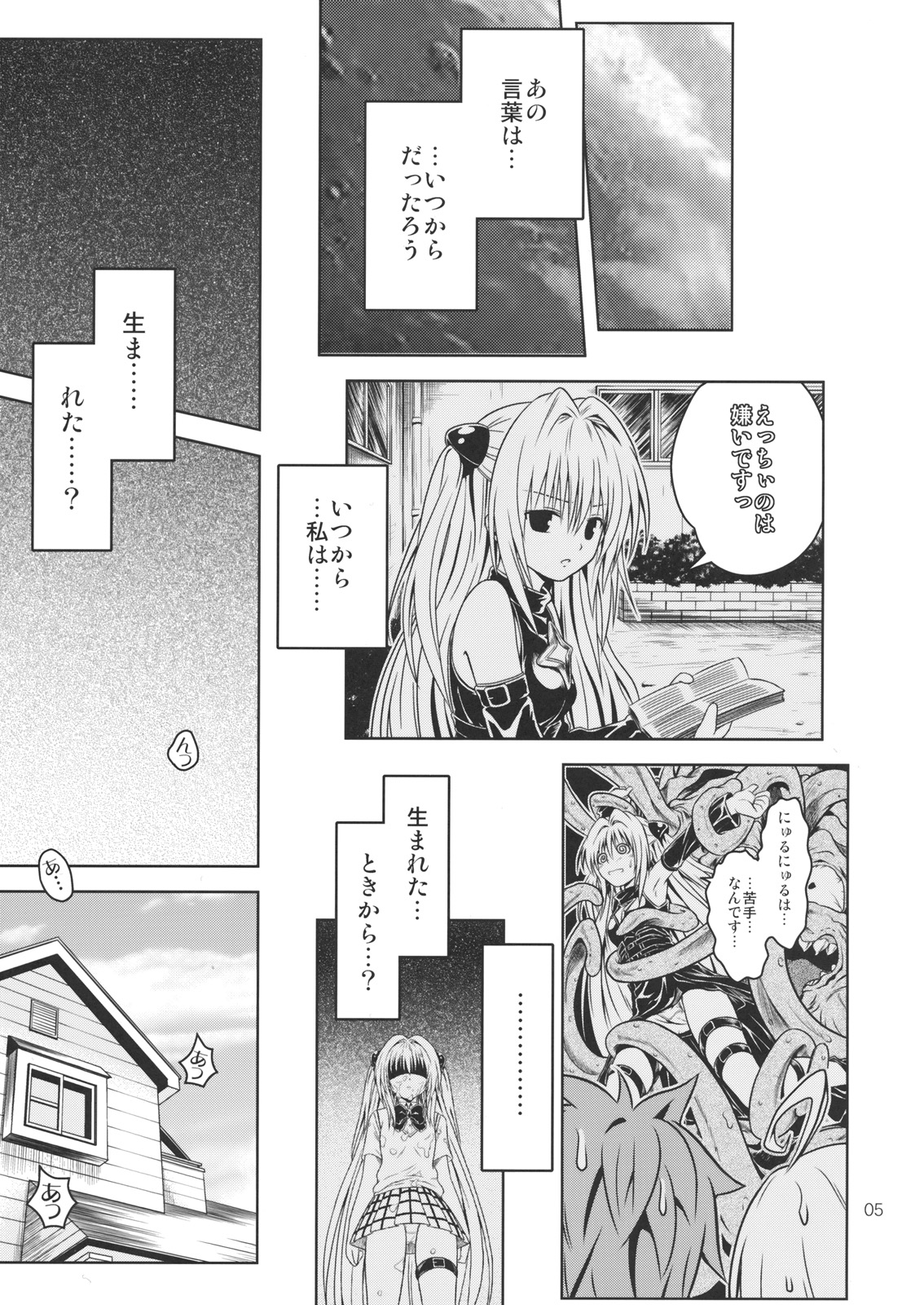 Anoko-tachi ga Taihen na Koto ni Nattemasu 4 page 4 full