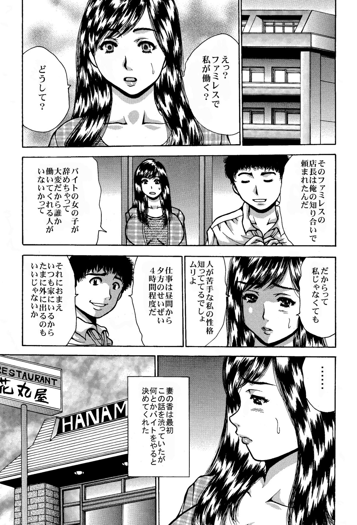 Yami Tsuma page 3 full