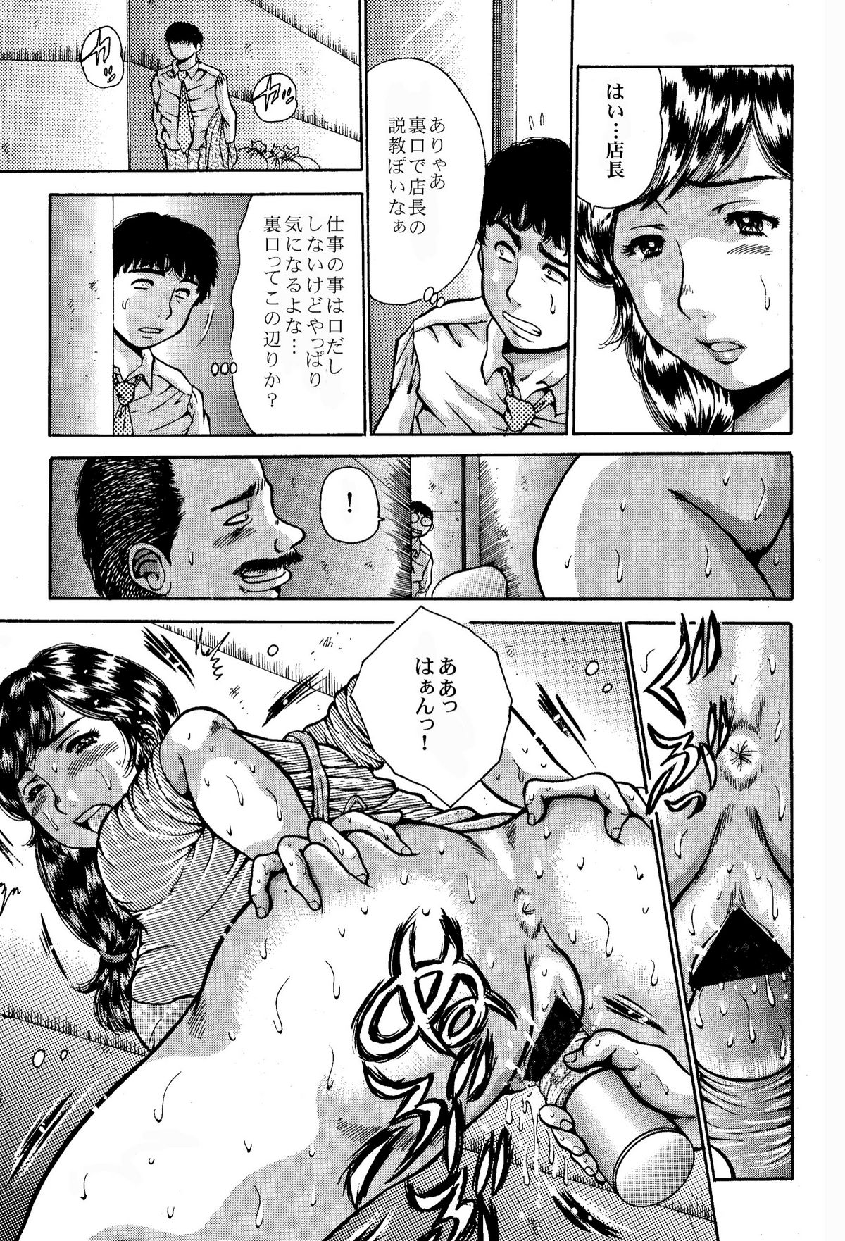 Yami Tsuma page 7 full