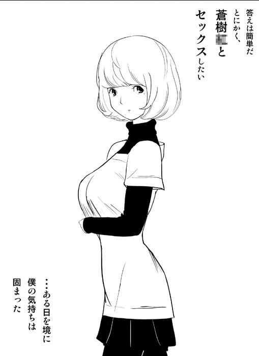 蒼樹城陥落 page 2 full